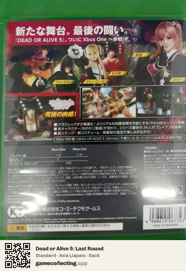 Dead or Alive 5: Last Round Xbox One, Asia box back