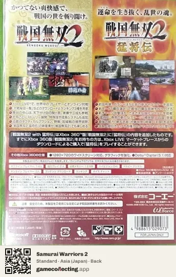 Samurai Warriors 2 Xbox 360, Asia box back