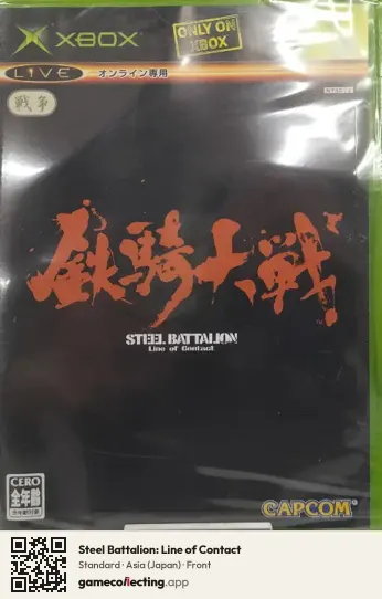 Steel Battalion: Line of Contact Xbox, Asia box front