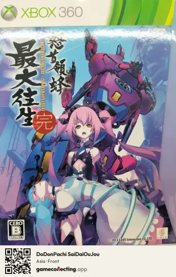 DoDonPachi SaiDaiOuJou Xbox 360, Asia box front