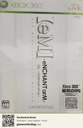 Enchanted Arms Xbox 360, Asia box front