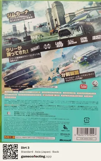 Dirt 3 Xbox 360, Asia box back