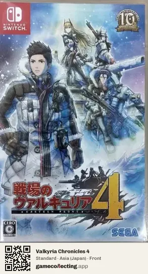 Valkyria Chronicles 4 Nintendo Switch, Japan box front