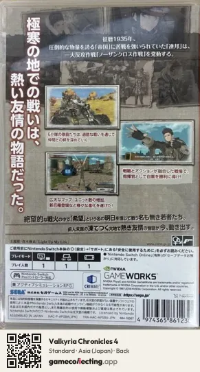Valkyria Chronicles 4 Nintendo Switch, Asia box back