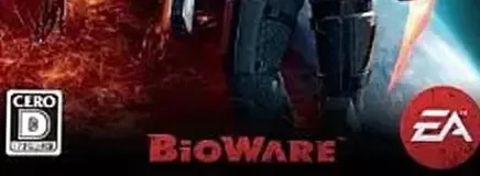 Mass Effect, the CERO letter on its front