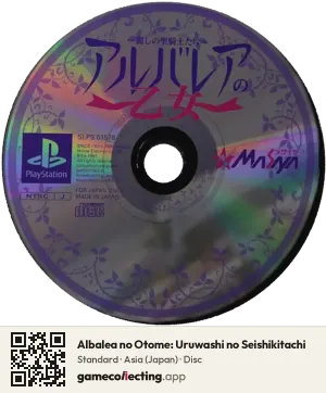 Albalea no Otome: Uruwashi no Seishikitachi PlayStation, Asia disc