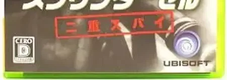 Tom Clancy's Splinter Cell: Double Agent, the CERO letter on its front