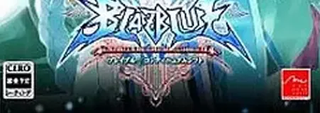 BlazBlue: Continuum Shift, the CERO letter on its front