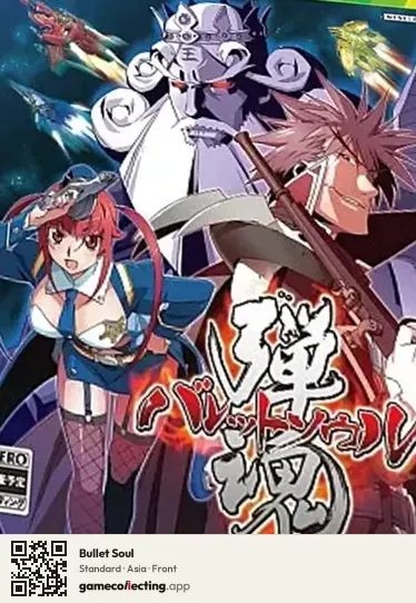 Bullet Soul Xbox 360, Asia box front