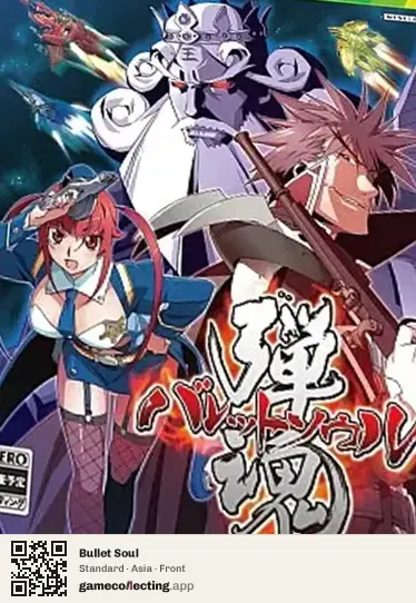 Bullet Soul Xbox 360, Asia box front