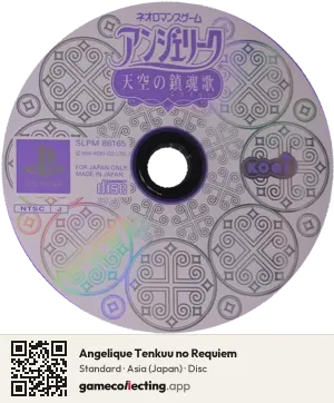 Angelique Tenkuu no Requiem PlayStation, Asia disc