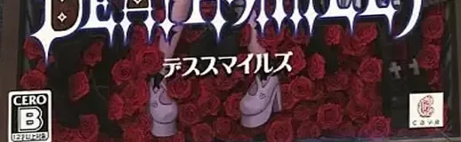 Deathsmiles, the CERO letter on its front