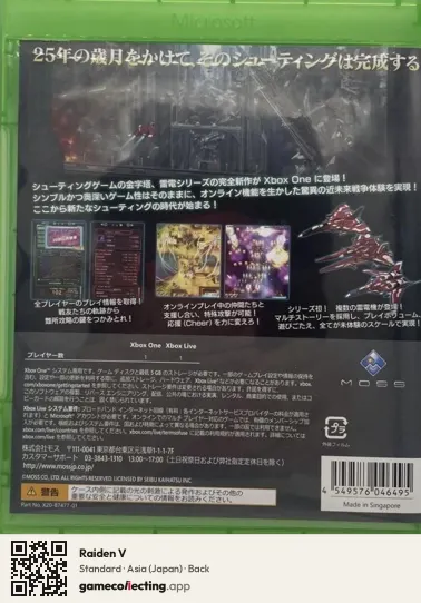 Raiden V Xbox One, Asia box back