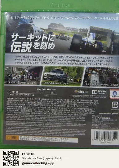 F1 2016 Xbox One, Asia box back