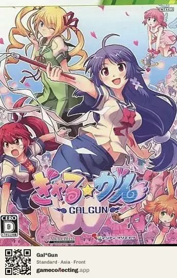 Gal*Gun Xbox 360, Asia box front