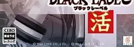 DoDonPachi Resurrection, the CERO letter on its front