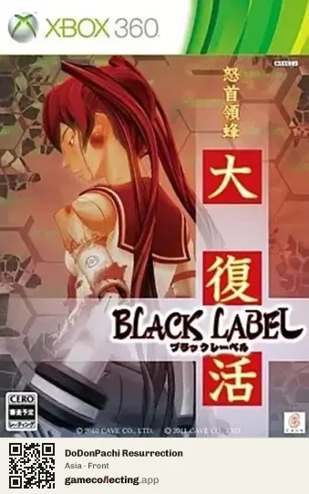 DoDonPachi Resurrection Xbox 360, Asia box front