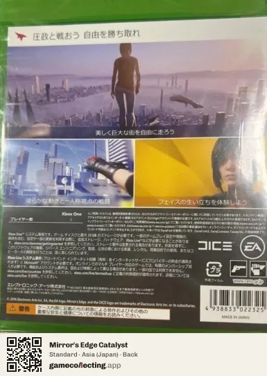 Mirror's Edge Catalyst Xbox One, Asia box back