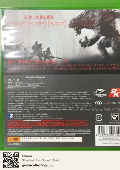 Evolve Xbox One, Asia box back