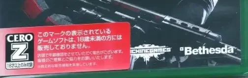 Wolfenstein: The New Order, the CERO letter on its front
