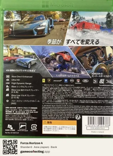 Forza Horizon 4 Xbox One, Asia box back