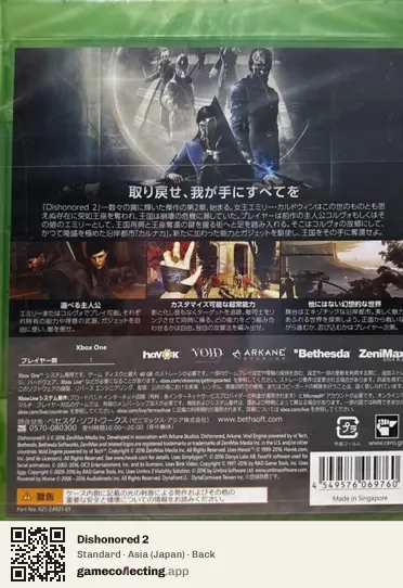 Dishonored 2 Xbox One, Asia box back