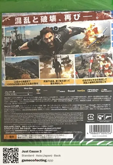 Just Cause 3 Xbox One, Asia box back