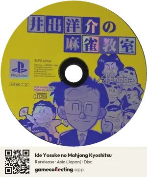 Ide Yosuke no Mahjong Kyoshitsu PlayStation, Asia disc
