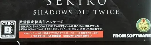 Sekiro: Shadows Die Twice, the CERO letter on its front