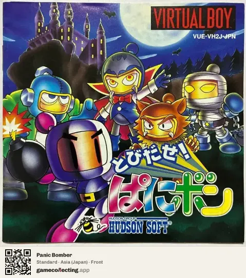 Panic Bomber Virtual Boy, Japan box front