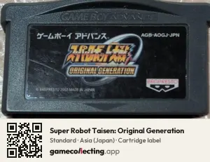 Super Robot Taisen: Original Generation Game Boy Advance, Asia cartridge label