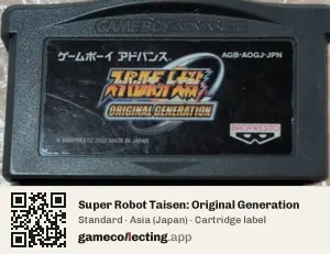 Super Robot Taisen: Original Generation Game Boy Advance, Asia cartridge label