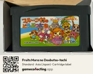 Fruits Mura no Doubutsu-tachi Game Boy Advance, Asia cartridge label