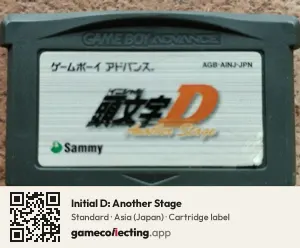 Initial D: Another Stage Game Boy Advance, Asia cartridge label