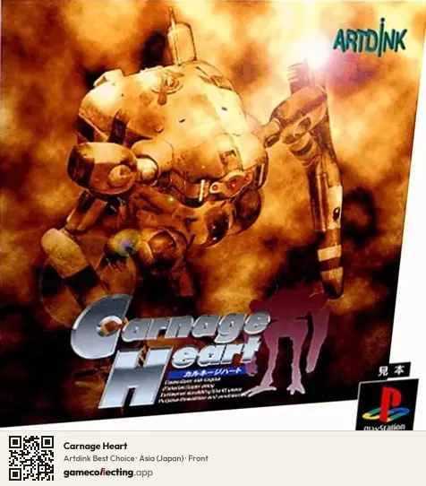 Carnage Heart PlayStation, Asia box front