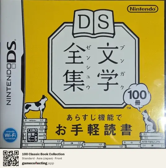 100 Classic Book Collection Nintendo DS, Asia box front