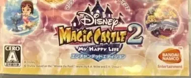Disney Magical World 2, the CERO letter on its front