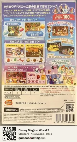 Disney Magical World 2 Nintendo Switch, Asia box back