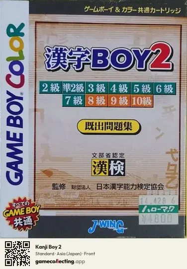 Kanji Boy 2 Game Boy Color, Asia box front