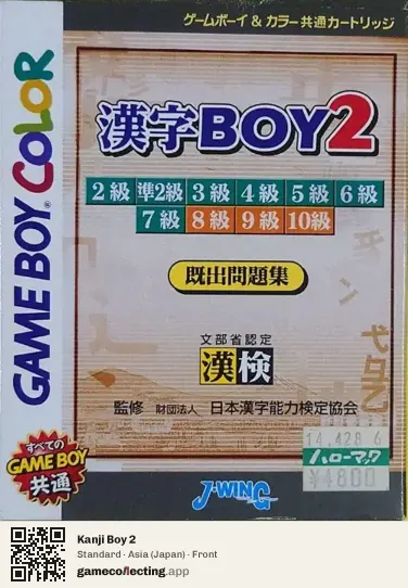 Kanji Boy 2 Game Boy Color, Asia box front