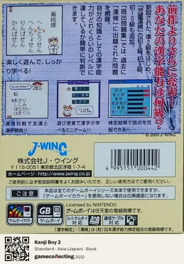 Kanji Boy 2 Game Boy Color, Asia box back