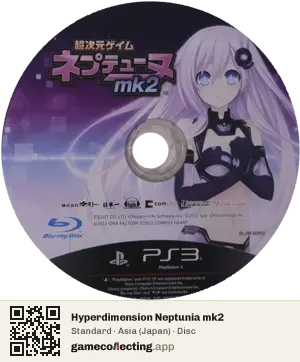 Hyperdimension Neptunia mk2 PlayStation 3, Asia disc