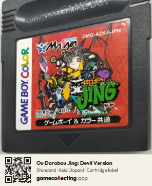 Ou Dorobou Jing: Devil Version Game Boy Color, Asia cartridge label