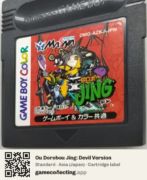 Ou Dorobou Jing: Devil Version Game Boy Color, Asia cartridge label