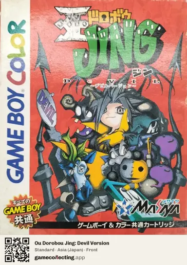 Ou Dorobou Jing: Devil Version Game Boy Color, Asia box front