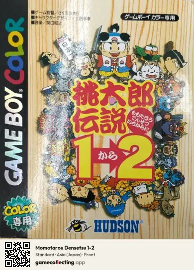 Momotarou Densetsu 1-2 Game Boy Color, Asia box front