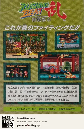 Brawl Brothers Super Nintendo Entertainment System, Asia box back