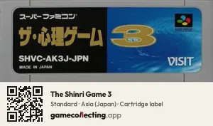 The Shinri Game 3 Super Nintendo Entertainment System, Asia cartridge label