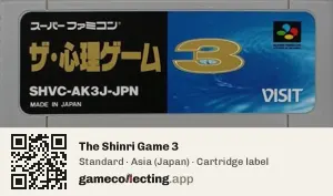The Shinri Game 3 Super Nintendo Entertainment System, Asia cartridge label