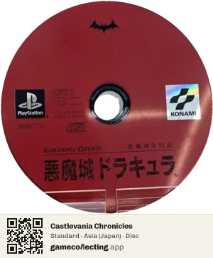 Castlevania Chronicles PlayStation, Asia disc